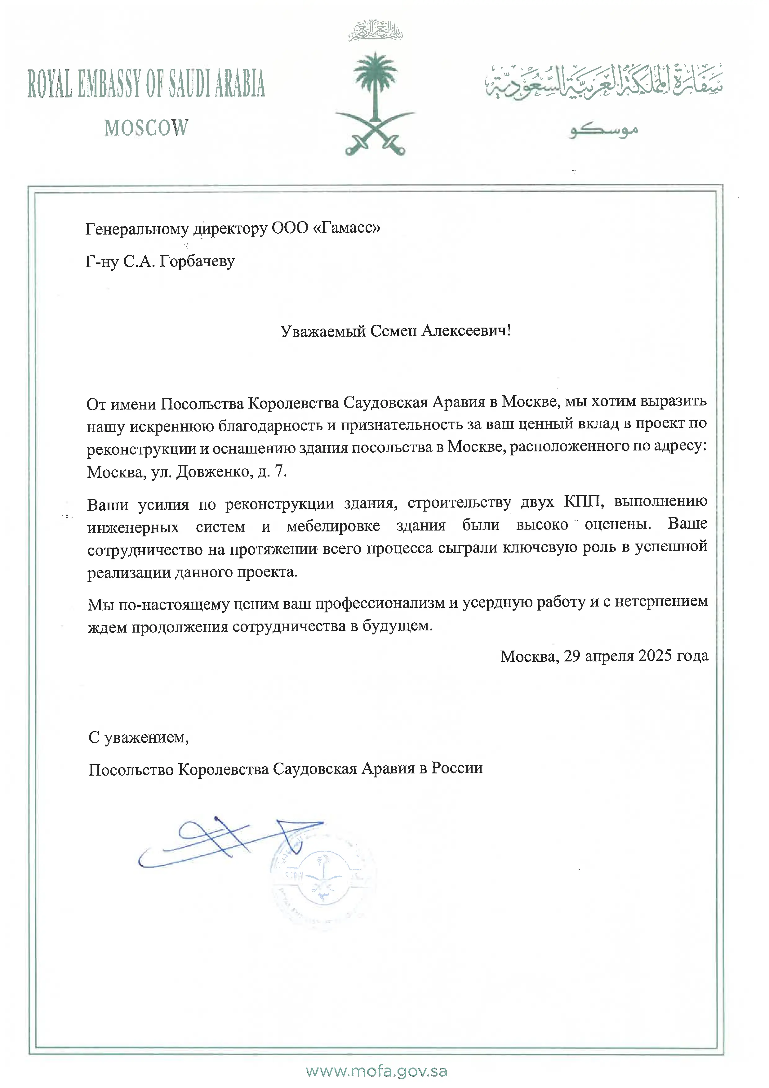 Письмо 1