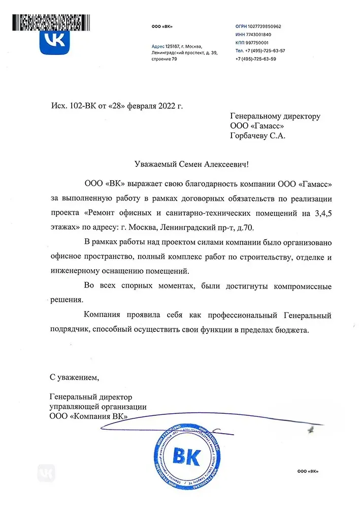 Письмо 2