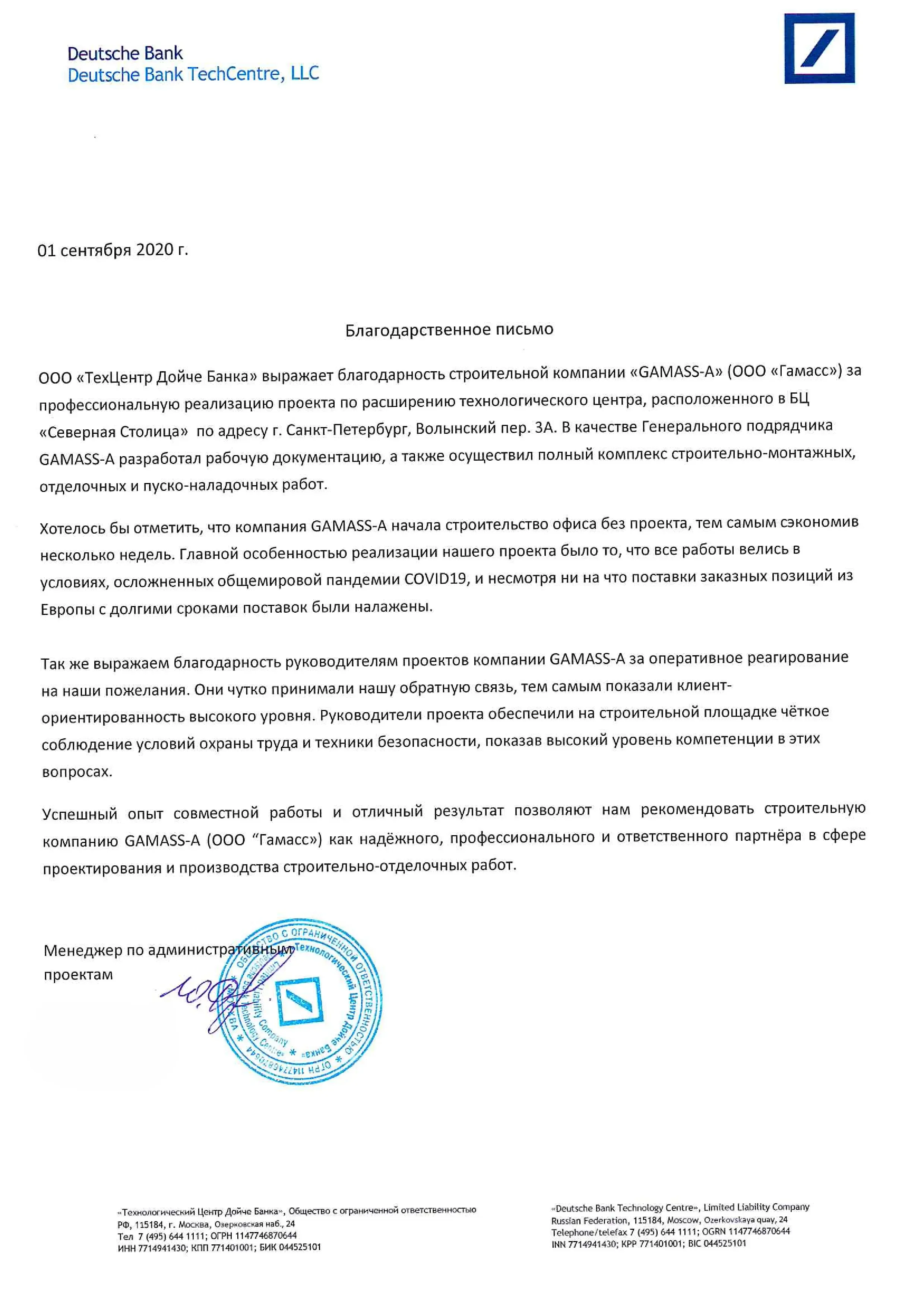 Письмо 3