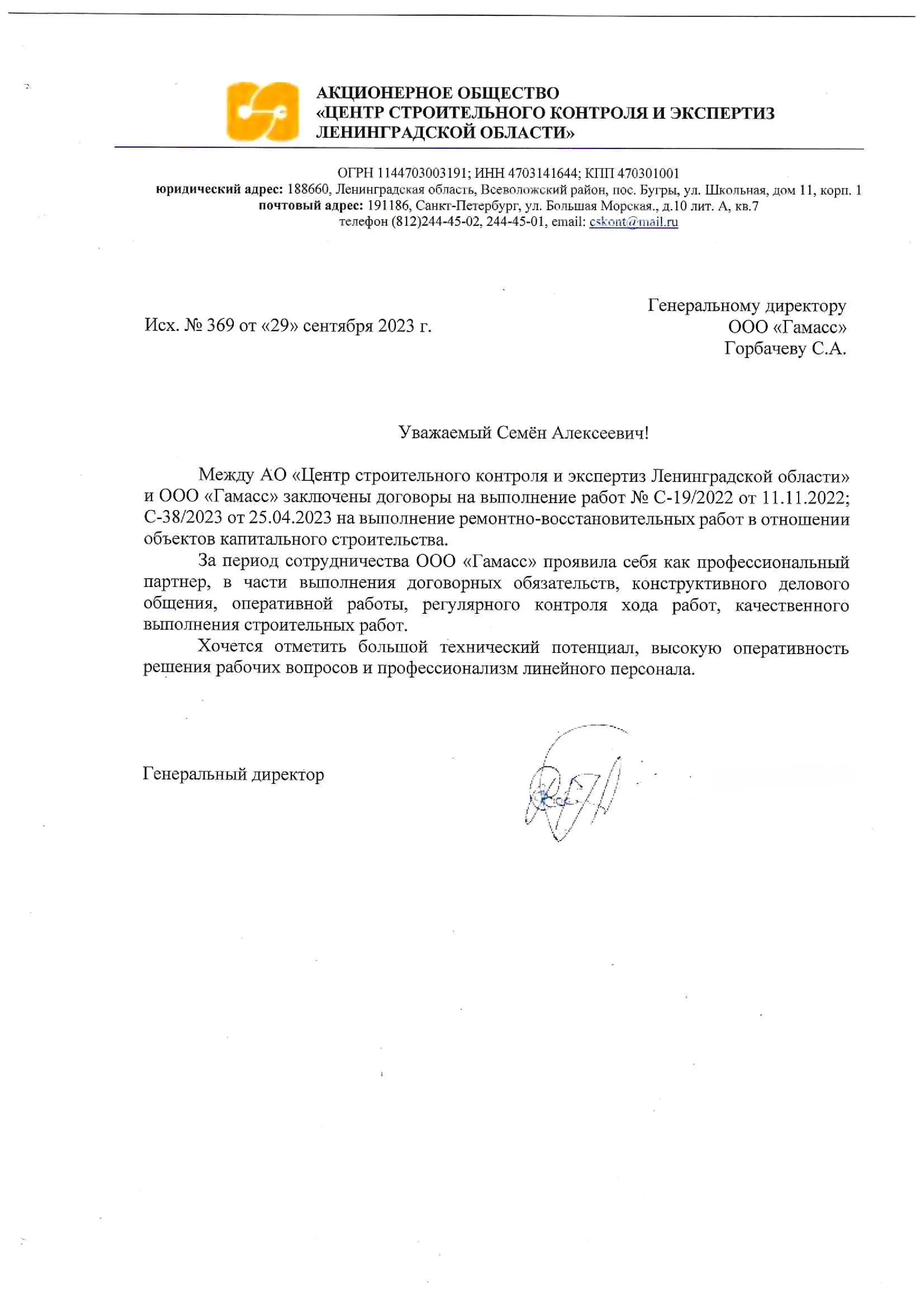 Письмо 4