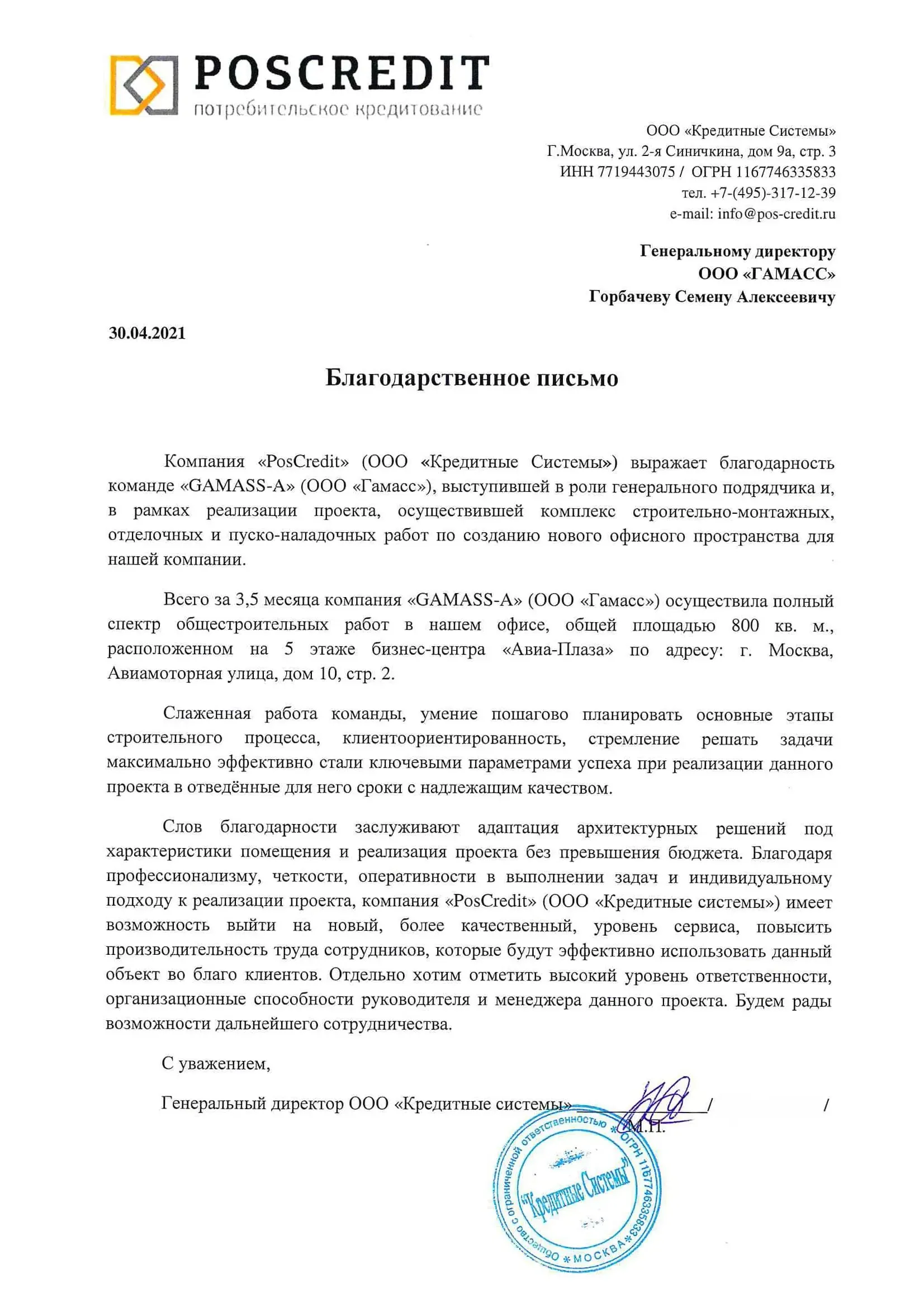 Письмо 5